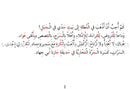 Grammar in Stories: Moon (Lunar) Letters - With My Grandfather on the Mountain عند جدي في الجبل