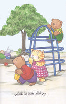 Reading Corner Series: Level 2 (4 Books) سلسلة زاوية القراءة