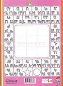 Learn Numbers and Math Textbook: Level KG2 تعلم الأعداد و الحساب