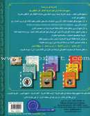 I Love the Arabic Language (Set of 36 Items, With Teacher Books, Pre-K - 8) أحب اللغة العربية