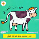 New and Useful Series (set of 4 Books) كتب جديدة مفيدة