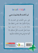 Graded Reading Series - Green Group: Level 5 (set of 5 Books) سلسلة القراءة المتدرجة مجموعة اللون الأخضر