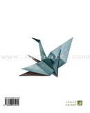 Colorful Adel's Birds عصافير عادل الملونة