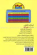 The Readers' Club: Level 1 (15 Books) نادي القراء - المستوى الأول