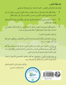 The Psychological Education Series (Set of 15 Books) سلسلة التربية النفسية