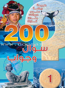 200 Question and Answer (5 books) 200 سؤال وجواب