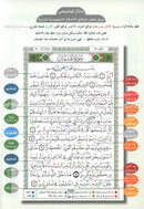 Tajweed Qur’an (Whole Qur’an, Warsh Narration) (7"x9.7") مصحف التجويد برواية ورش