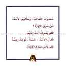 Giraffe Series: Level 3 (10 Books) سلسلة زرافة