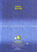 Summer Qur'anic Centers Curriculum (Set of 6 Books)