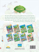 Arabic Sanabel Online Platform: Level 5 (School Package) حزمة منصة سنابل العربية الإلكترونية