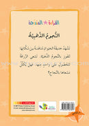 Graded Reading Series - Orange Group: Level 6 (set of 5 Books) سلسلة القراءة المتدرجة مجموعة اللون البرتقالي