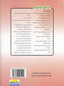 I Read and Write series - أنا أقرأ وأكتب ( Set of 3 books)