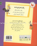 Reading Corner Series: Level 3 (12 Books) سلسلة زاوية القراءة