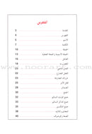 The Grammar Assistant: Volume 4 المساعد في القواعد