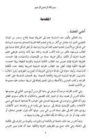 Come to Arabic Teacher Book: Volume 2 هيا إلى العربية