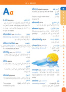 Junior Illustrated Dictionary English-Arabic القاموس الميسر بالألوان