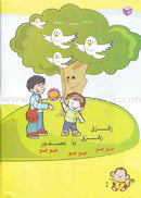 Play and Learn Alphabet Letters Textbook: Level KG1 العب و تعلم حروف الهجاء
