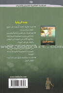 Robinson Crusoe روبنسون كروزو