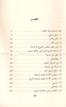 Uncle Tom's Cabin (Hardcover) كوخ العم توم