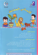 My Fun World Series (Set of 9 Books) عالمي الممتع