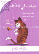 Reading We Advance Series - All levels (7books) سلسلة بالقراءة نتقدم