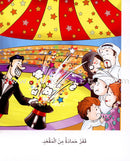 Sequential Reading - Intermediate level (48 books) القراءة المتسلسلة