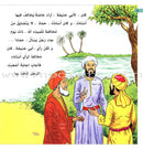 Imam Abu Hanifa (3 Books): Level 3 الإمام أبو حنيفة