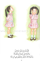 Reading Corner Series: Level 2 (4 Books) سلسلة زاوية القراءة