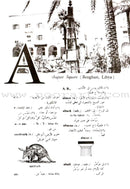 Al-Mawrid Al-Muyassar, English-Arabic Dictionary المورد الميسر