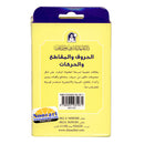 Educational Flash Cards - The Letter and Segment Collection (2 parts ) البطاقات التعليمية - مجموعة الحروف والمقاطع