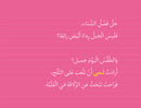Tarboosh Series – KG1(Set of 6 Books) سلسلة طربوش