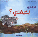 How We Feel Series (4 Books) سلسلة كيف نشعر