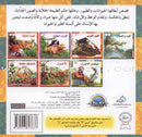 Stories and Lessons Series (4 books) قصص وعبر