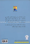 Read Together Series: Level 1 (2 Books) سلسلة معاً نقرأ