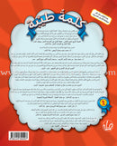 Kalimah Tayibah Textbook: Level 2 كلمة طيّبة الكتاب الثاني