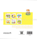 With the Community Series (Set of 6 books) سلسلة مع المجتمع