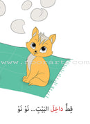 Two Words Series (set of 15 Books) سلسلة كلمتان