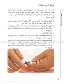 Pregnancy and Birth: The Essential Checklists الحمل والولادة: قوائم المراجعة الأساسية