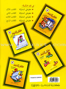 My Exciting Fonts - Al Naskh Font (Set) خطوطي المشوقة خط النسخ