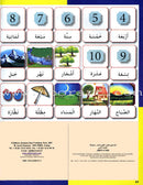 I Learn Arabic Simplified Curriculum Workbook: level 1 أتعلم العربية المنهج الميسر كتاب التمارين