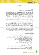 Arabic Between Our Children's Hands Teacher's Book: Level 9 العربية بين يدي أولادنا