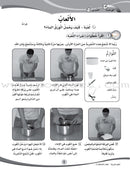 ICO Learn Arabic Workbook: Level 4, Part 2 تعلم العربية