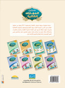 Arabic Sanabel Online Platform: Level 1 (School Package) حزمة منصة سنابل العربية الإلكترونية