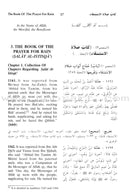 English Translation of Sunan Abu Dawud (5 Books) ترجمة سنن أبي داود