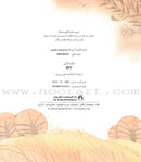 Forest Animals Series (set of 10 Books) سلسلة حيوانات الغابة