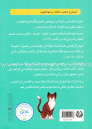 Reading We Advance Series - All levels (7books) سلسلة بالقراءة نتقدم