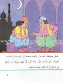 Arabic Graded Stories (25 Books) مشروع المنهل التعليمي