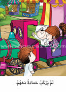 Big Book Series: Level 1 (Set of 21 Books) الكتاب الكبير