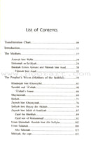 Women around the Messenger نساء حول الرسول