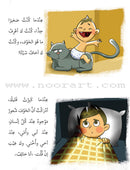 The Psychological Education Series (Set of 15 Books) سلسلة التربية النفسية